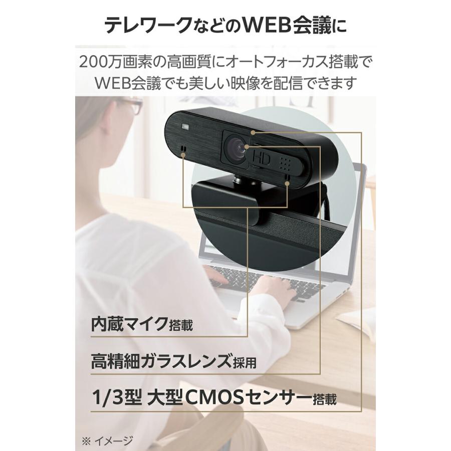 ELECOM（エレコム） Webカメラ オートフォーカス対応200万画素 Full HD