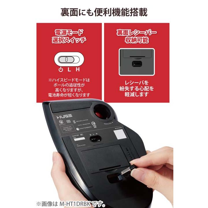 ELECOM（エレコム） トラックボールマウス トラックボール 人差し指