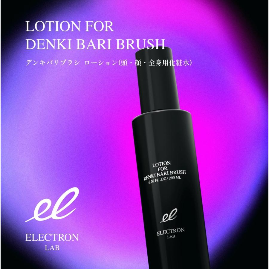 ELECTRON（エレクトロン） エレクトロン公式 デンキバリブラシ