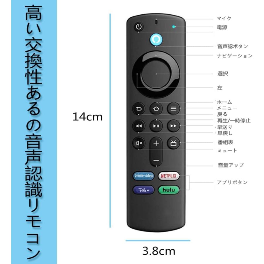 2026年NEWチップ搭載 【Amazon Fire TV Stick用】リモコン 交換用