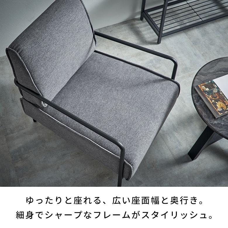 東谷 ラウンジ チェア ソファ 座面高 40cm 1P 一人 1人 用 肘 付き