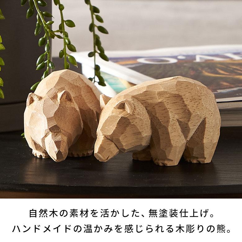 ELEMENTS 動物 置物 おしゃれ 木彫りの熊 オブジェ 天然木 木製 飾り