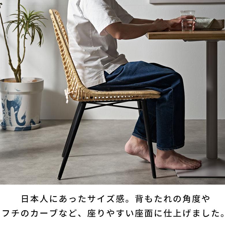 ELEMENTS ラタン チェア 2脚 セット 籐 クッション 付き 座面高 40cm