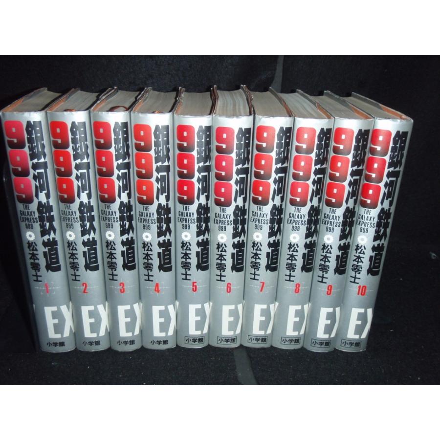 送料無料 愛蔵版 銀河鉄道999 全10巻 ハードカバー 松本零二 中古