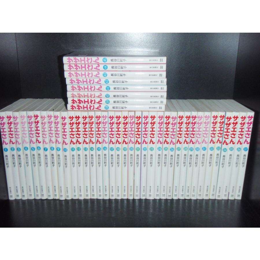送料無料 文庫版 サザエさん 全45巻 長谷川町子 中古コミック 漫画