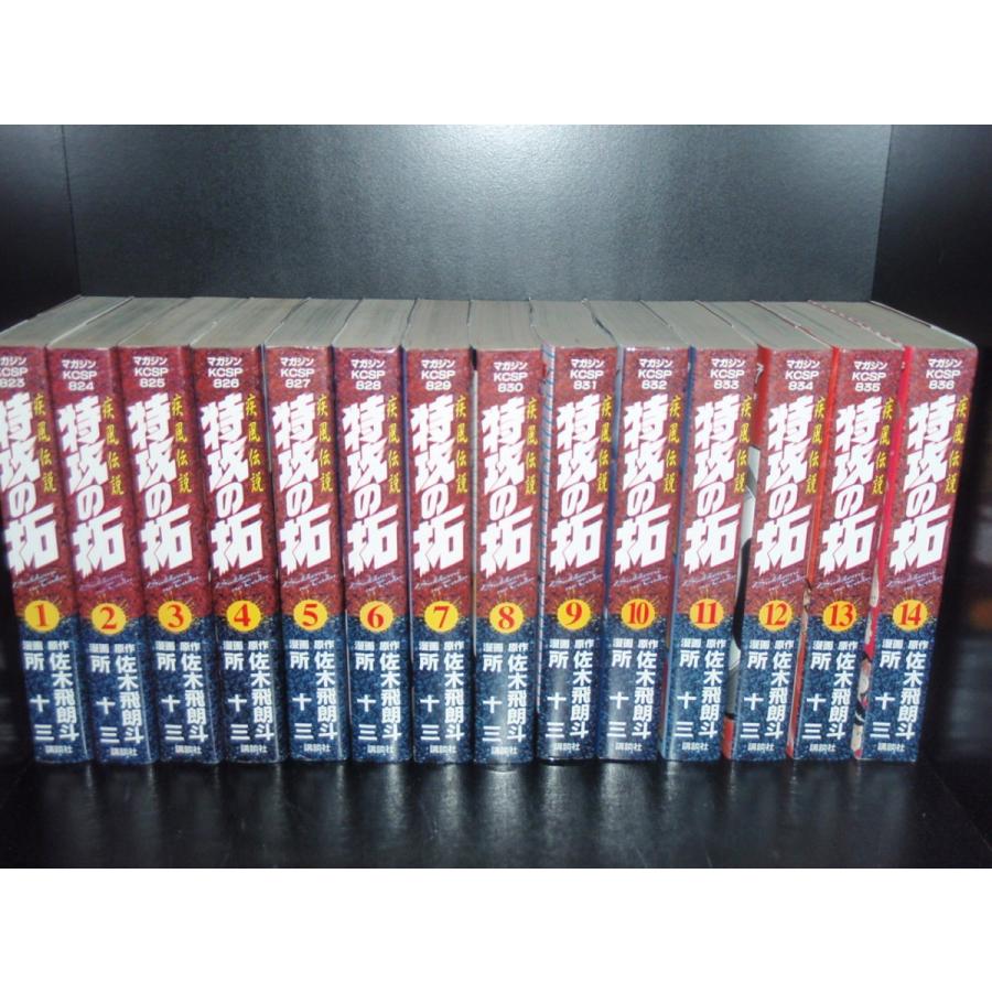 送料無料 ワイド版 疾風伝説 特攻の拓 全14巻 所十三 ヤンキー漫画