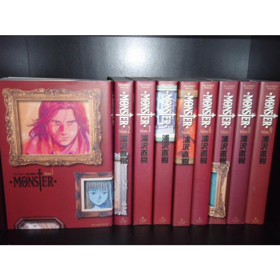 送料無料 完全版 モンスター MONSTER 全9巻 浦沢直樹 中古コミック