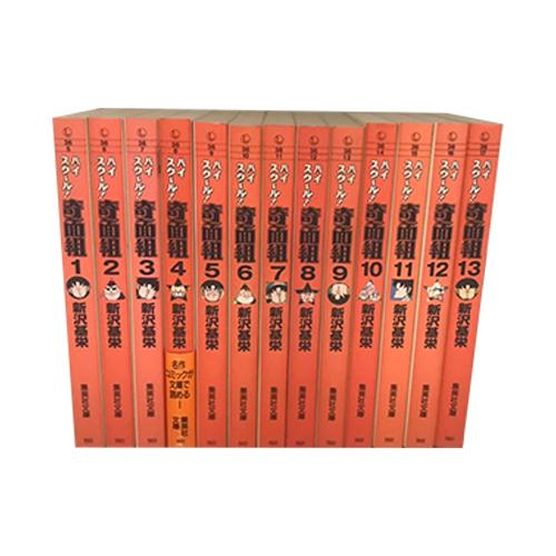 送料無料 文庫版 ハイスクール奇面組 1-13巻 中古コミック 漫画 マンガ