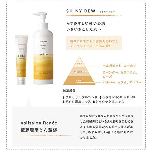 タカラベルモント noiro ノイロ センティッドクリーム 40ml 5種からご