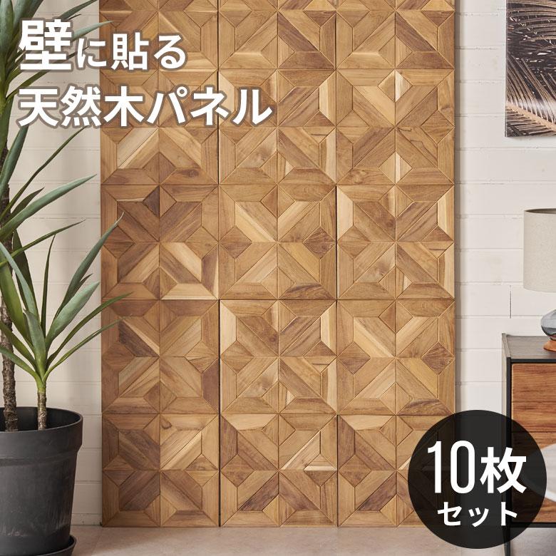 ELEMENTS ウォール パネル 壁材 10枚 天然木製 ウッド タイル 板 面