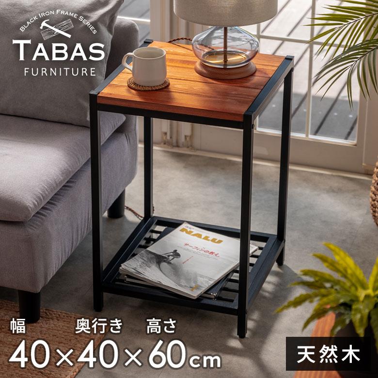 ELEMENTS サイドテーブル テーブル ナイトテーブル ベットサイド