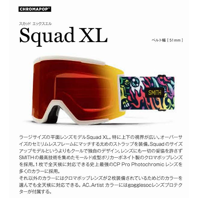 SMITH（スミス） ラスト1点 スノーゴーグル SQUAD XL スカッド