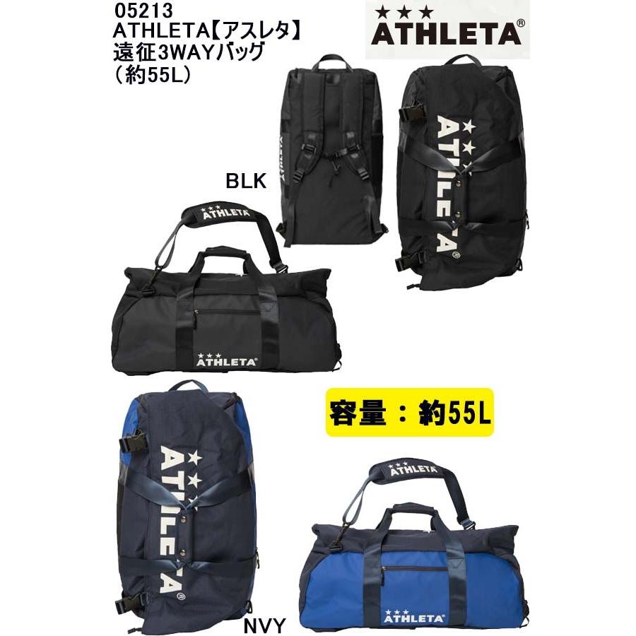 ATHLETA（アスレタ） 品番：05213 ATHLETA【アスレタ】遠征3WAYバッグ
