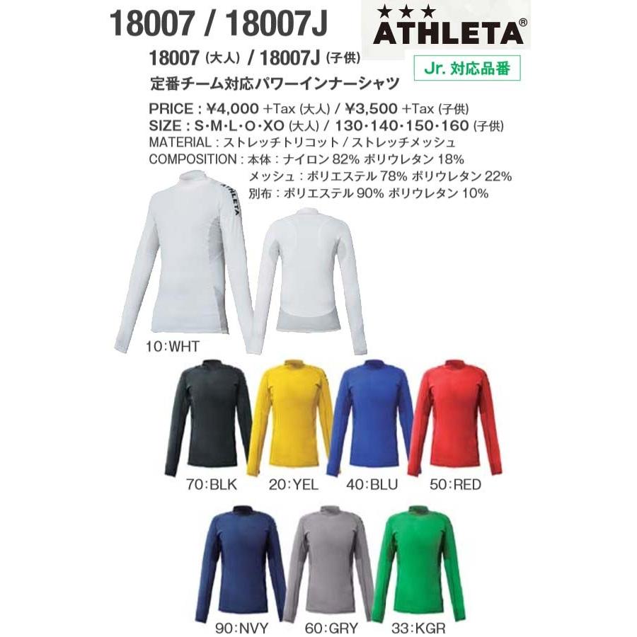 ATHLETA（アスレタ） ☆即日発送可【メール便、ポスト投函商品】mail