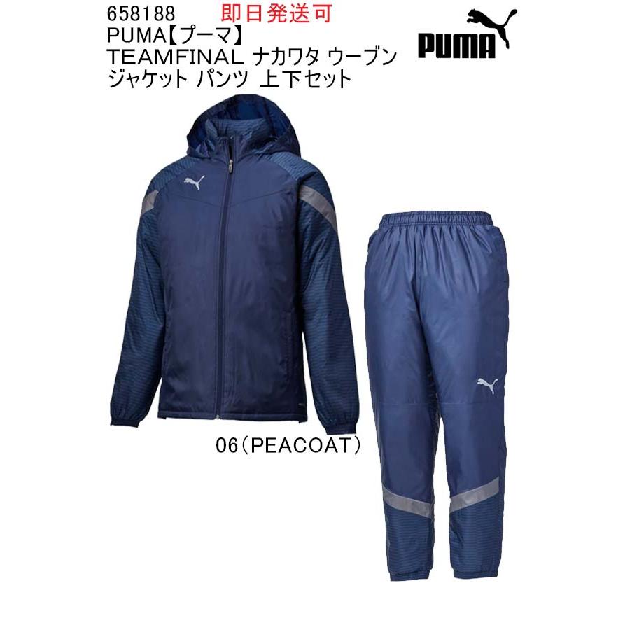 PUMA（プーマ） TEAMFINAL ナカワタ ウーブン ジャケット パンツ 上下