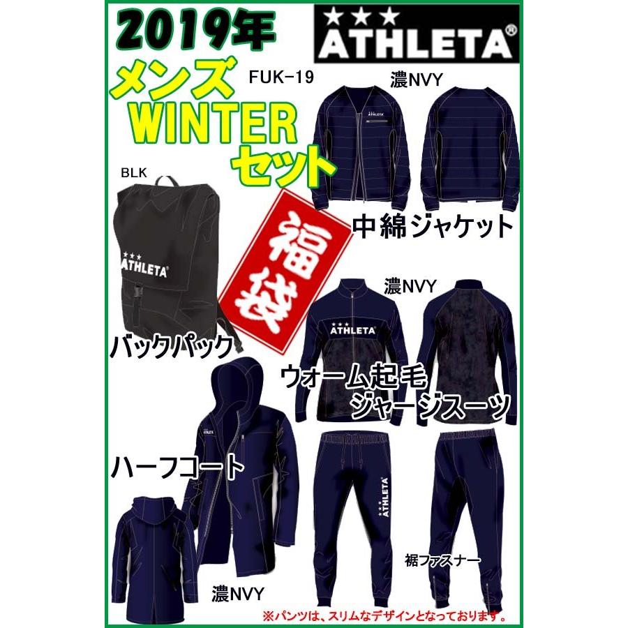 ATHLETA（アスレタ） 送料無料 品番:FUK-19 ATHLETA【アスレタ】2019年