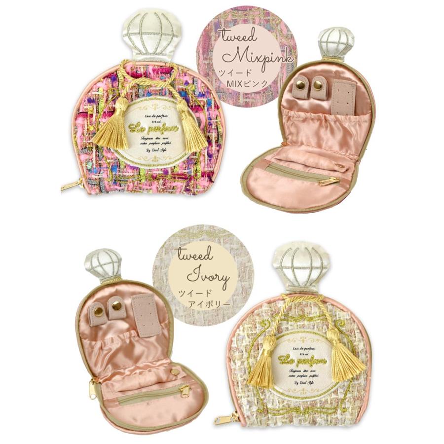 アクセサリーポーチ ジュエリーケース Le parfum ルパルファン 携帯用