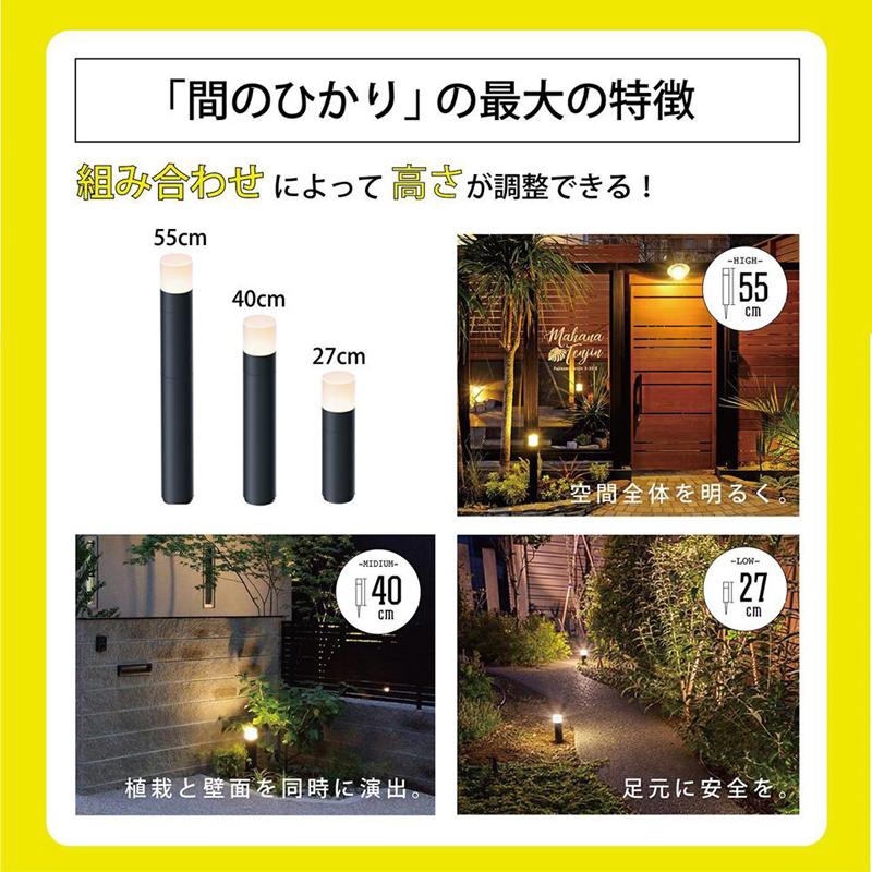 タカショー ひかりノベーション 間のひかり 基本セット LGL-LH04P