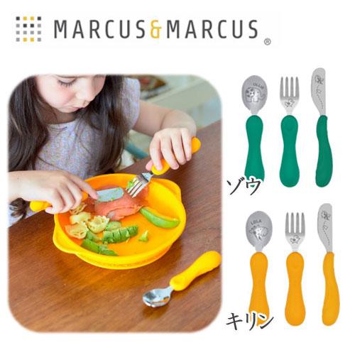 イージーグリップカトラリーセット カトラリー 子ども キッズ ナイフ