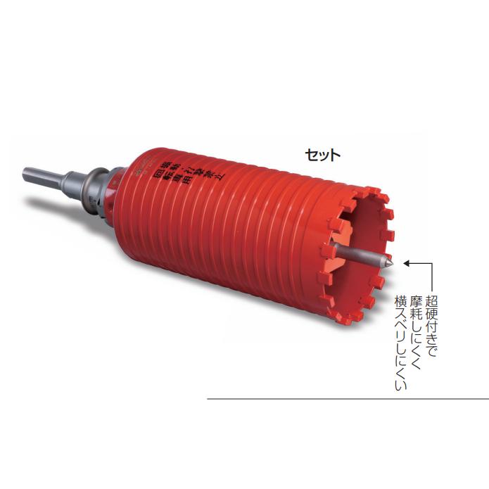 ミヤナガ（MIYANAGA） ドライモンドコアドリル（セット） SDSプラス