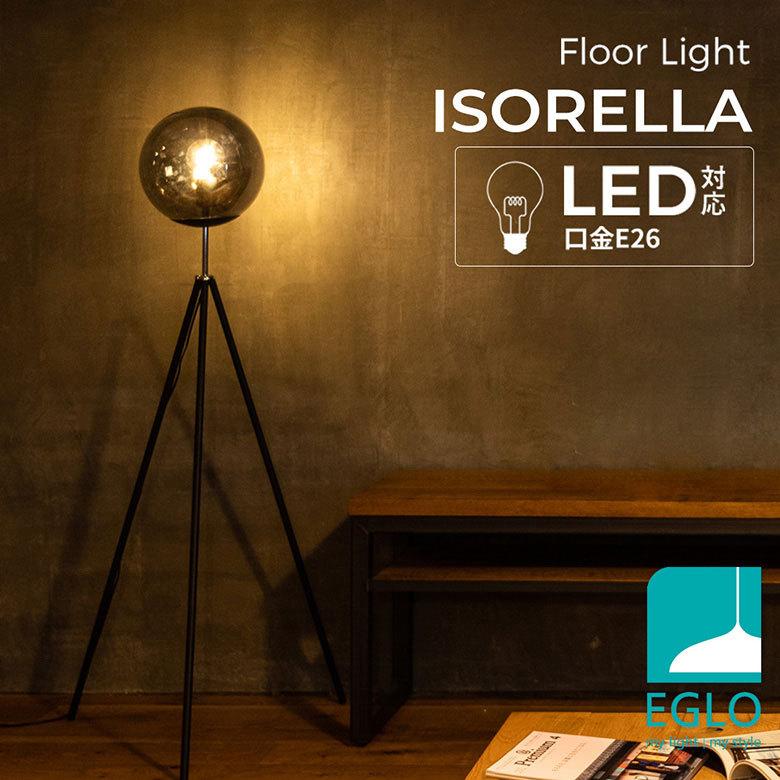 フロアライト LED 間接照明 三本脚 フロア照明 おしゃれ ライト