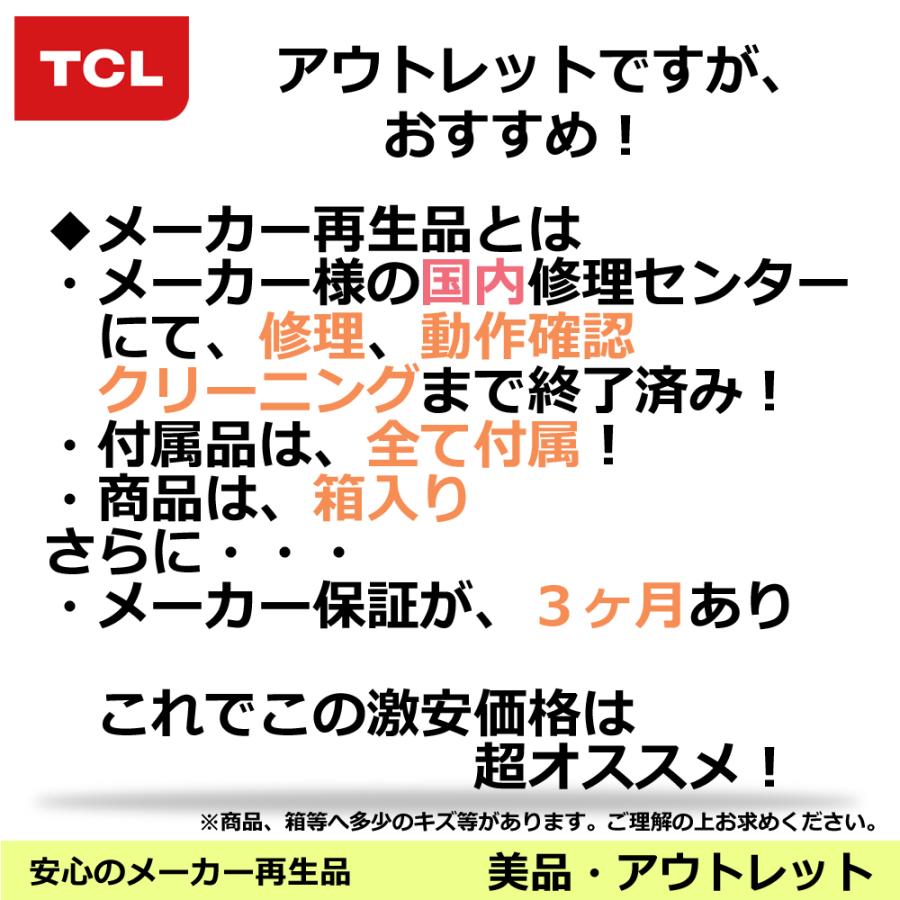 テレビ 32インチ TCL 32D200 ハイビジョン液晶テレビ 地デジ、BS、CS