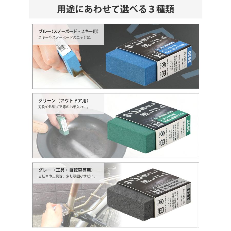 VAXPOT（バックスポット） サビ取り 消しゴム 自転車 スノーボード