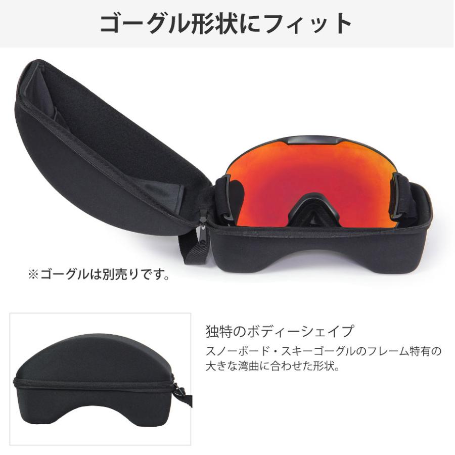 ゴーグルケース スキー スノーボード ゴーグルの収納に : こだわり名品
