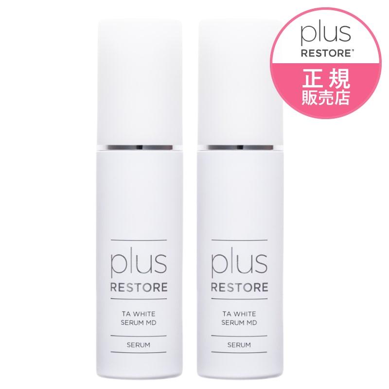 plus RESTORE（プラスリストア） TAホワイトセラムMD 50mL 2本セット