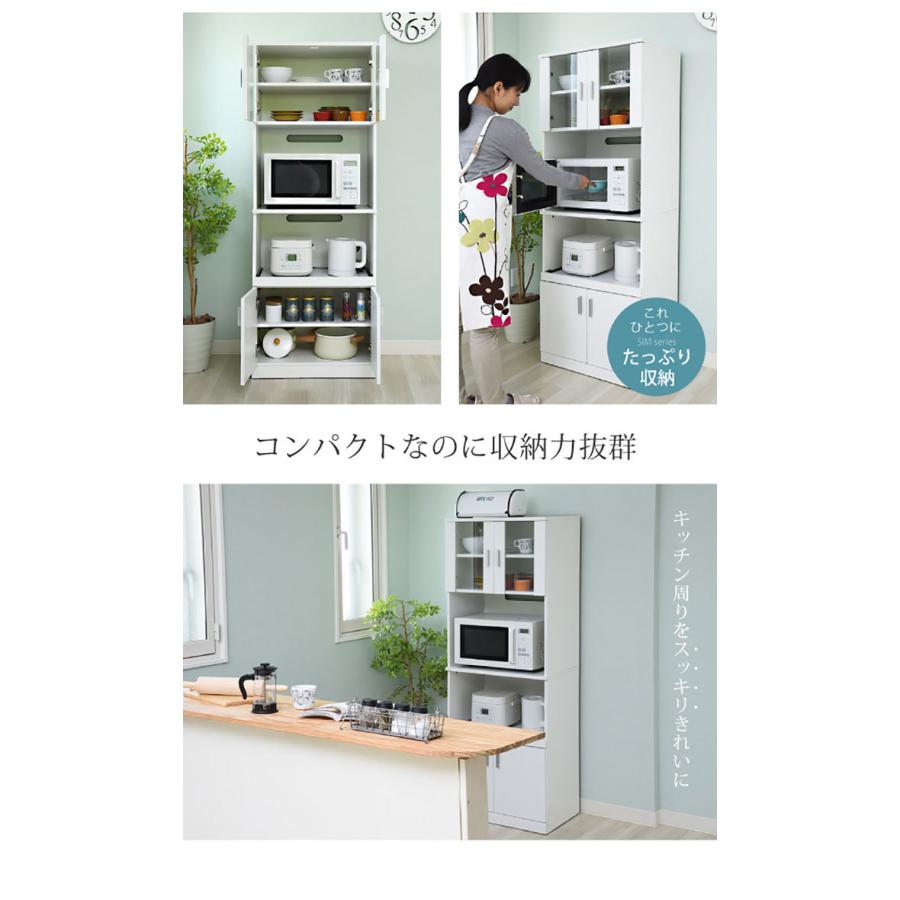 食器棚 スリム 幅60 ハイタイプ レンジボード レンジ台 キッチン収納