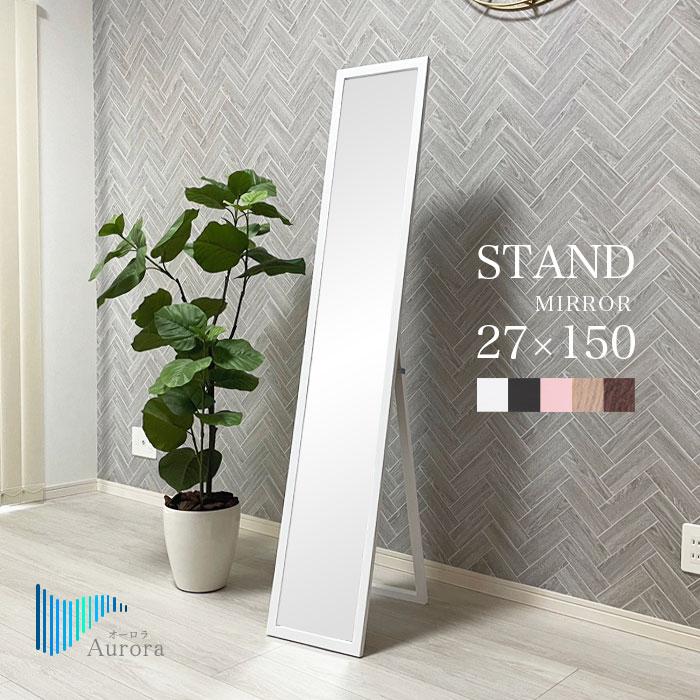 イケア（IKEA） 全身鏡 スタンドミラー 全身ミラー 姿見 鏡 ミラー 幅