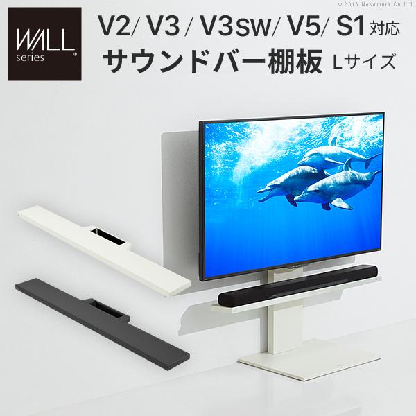 EQUALS（イコールズ） WALLインテリアテレビスタンドV2・V3・V5対応