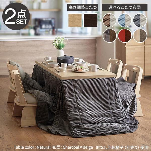 パワフルヒーター-6段階に高さ調節できるダイニングこたつ-スクット