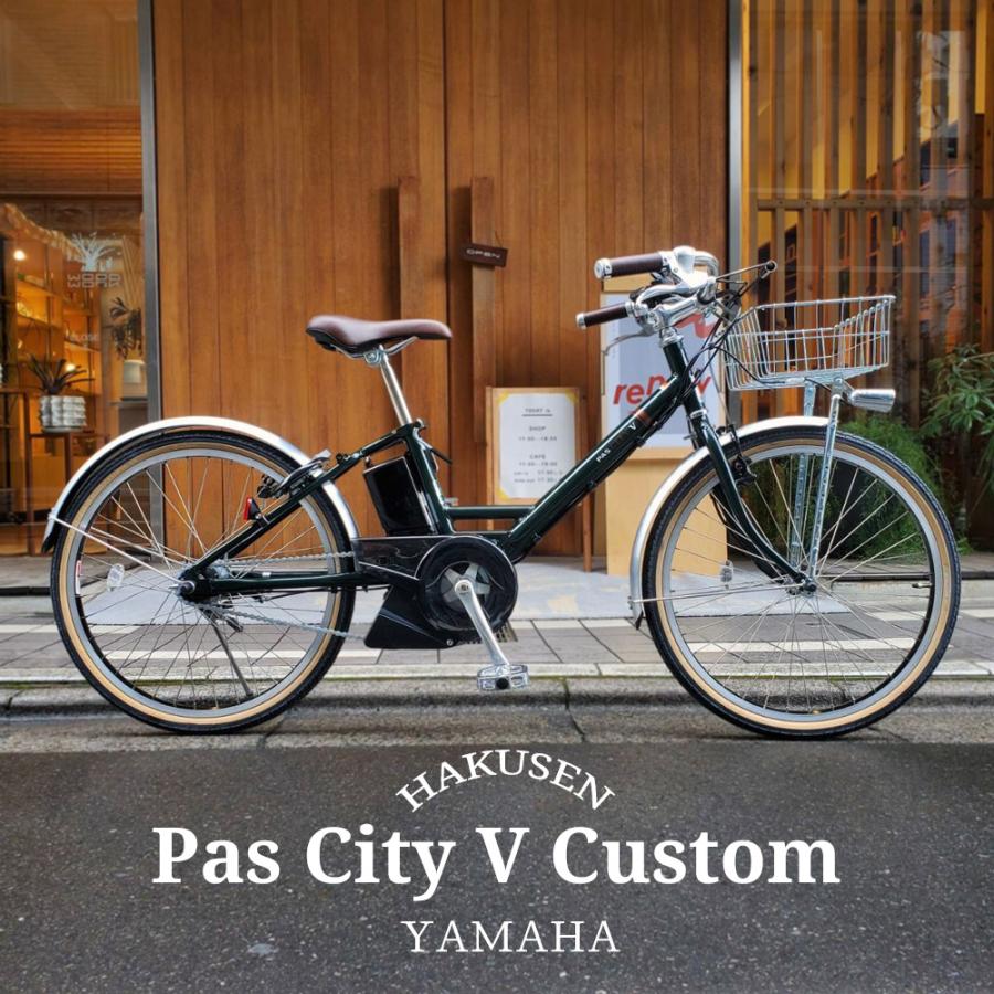 PAS CITY スポーティクルーザー+WALDバスケットフルカスタム YAMAHA V
