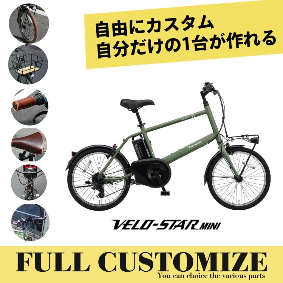 ベロスター VELOSTAR MINI (BE-FVS071) (ベロスターミニフルカスタム