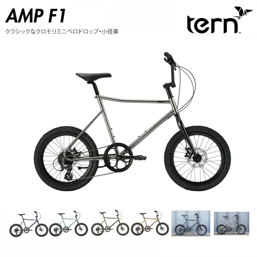 tern 限定特価(akibo)(akibo) AMP F1(アンプ F1) TERN（ターン） 小径