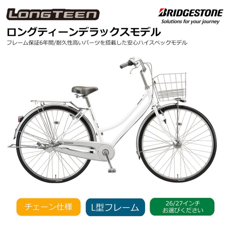 LONGTEEN ロングティーンデラックスチェーンL型 （LX7LT5/LX6LT5） 3段