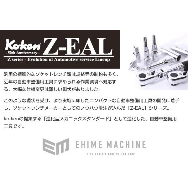 Ko-ken（コーケン） Z-EAL 9.5sq. ラチェットハンドル（ショート