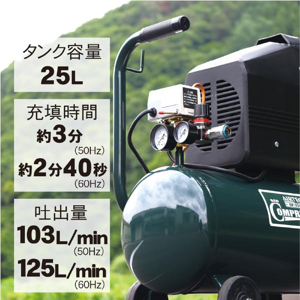 ナカトミ [メーカー直送業者便] AIRTEC 100Vエアーコンプレッサー CP