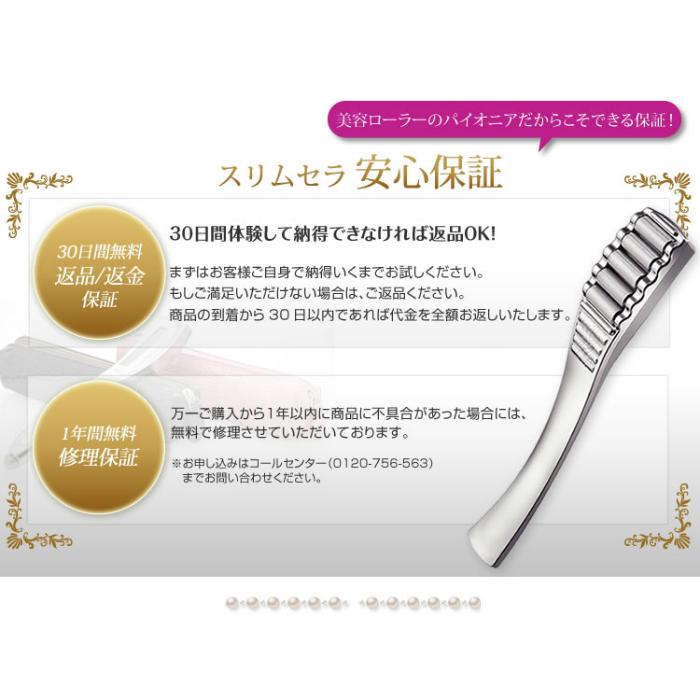 スリムセラ 美顔器 美顔ローラー : HOMARE Yahoo!店 - 通販 - Yahoo