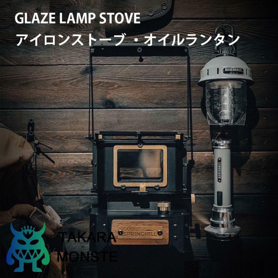 goout springhillアイロンストーブ ファイヤーダンスストーブ オイル