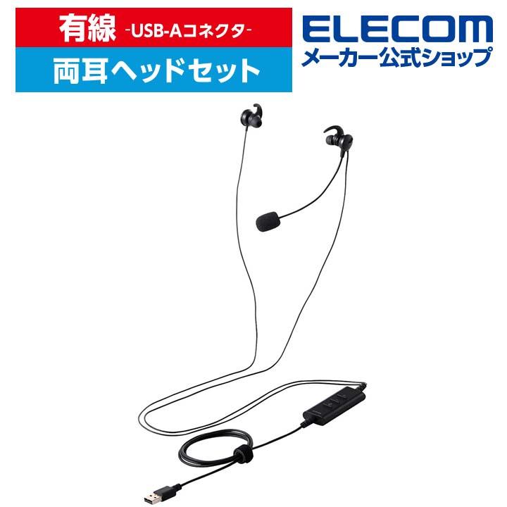 ELECOM（エレコム） 有線イヤホン カナル型 両耳 ノイズリダクション