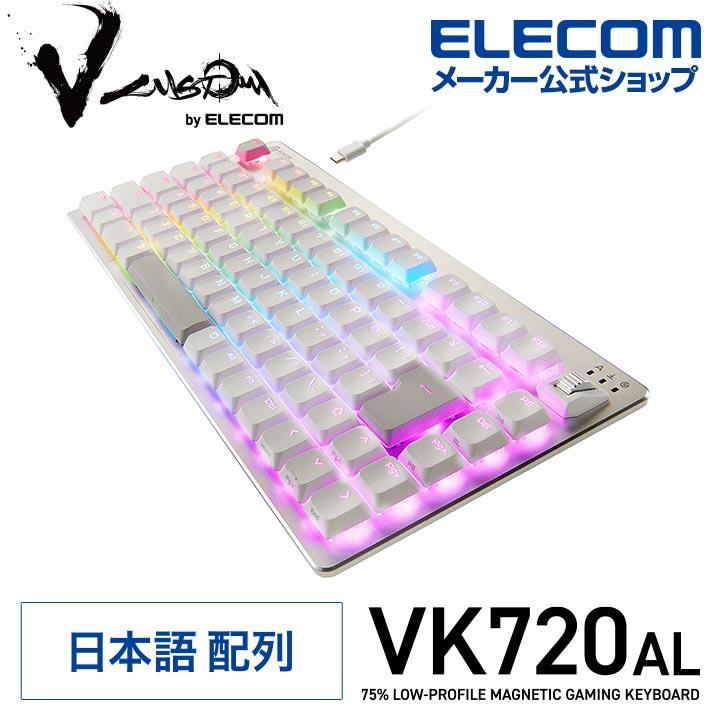ELECOM（エレコム） V custom ゲーミング キーボード 75％サイズ