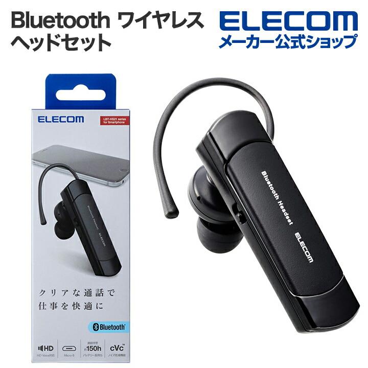 ELECOM（エレコム） Bluetooth ワイヤレス ヘッドセット 片耳 イヤホン