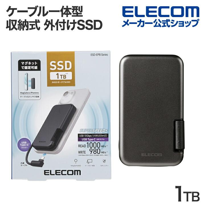 ELECOM（エレコム） 外付け SSD iPhone向け ケーブル一体型 収納式 外