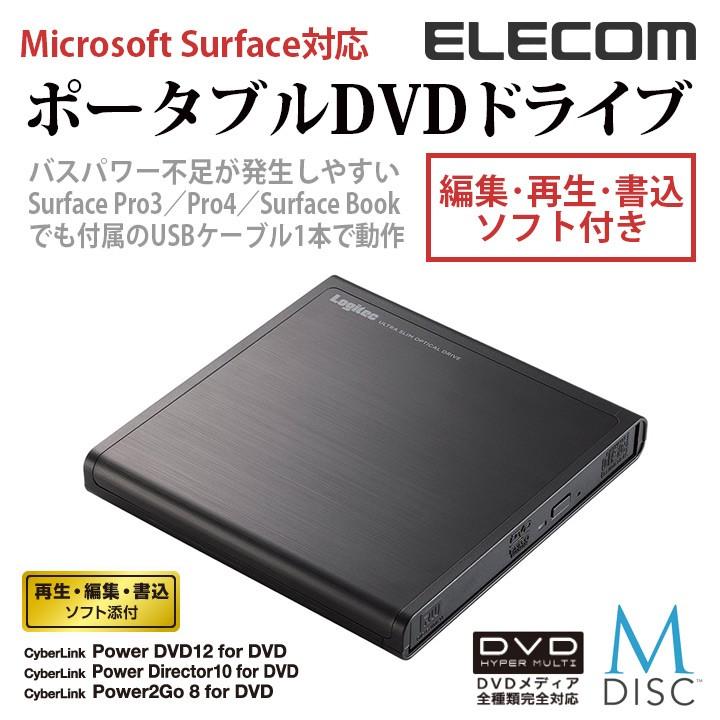 ロジテック Windows10対応 USB2.0 ポータブルDVDドライブ 編集/再生/書
