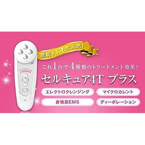 ベレガ（BELEGA） 【正規品】 美顔器 Cell Cure 4T Plus セルキュア 4T