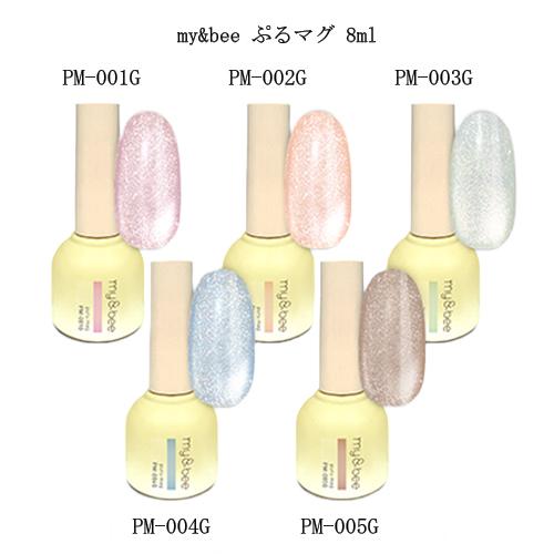 マイビー my＆bee ぷるマグ 8ml 5色からご選択 PM-001GからPM-005G