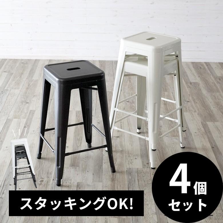 ELEMENTS スタッキングチェア スチール製 メタリックハイスツール