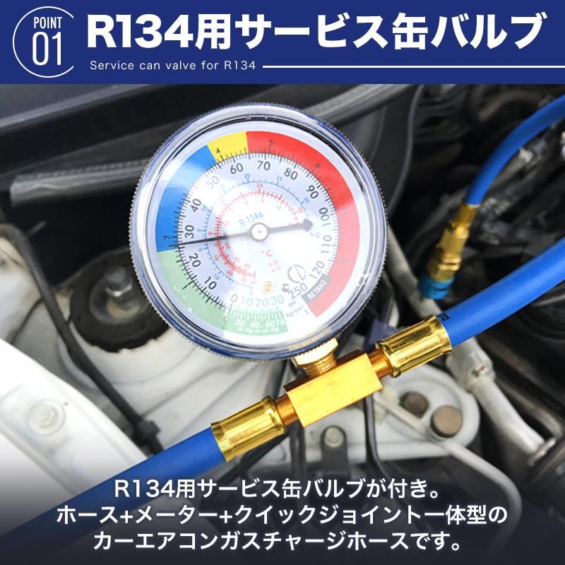 エアコン ガス チャージ ホース 70cm R134a 冷媒 ガス2本 メーター